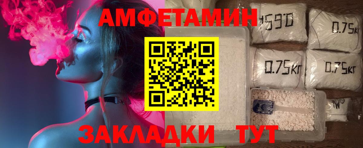 Муром  АМФЕТАМИН VHQ  Amphetamine  Вход с VPN  АМФ 