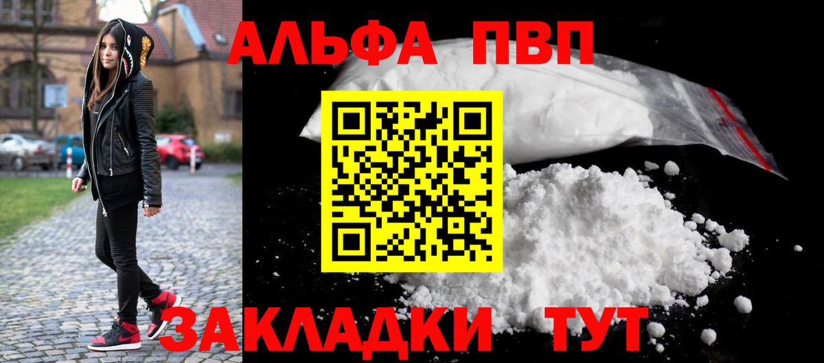 закладки  Вход с VPN  Муром  A PVP VHQ  APVP Crystall  Alpha-PVP СК 
