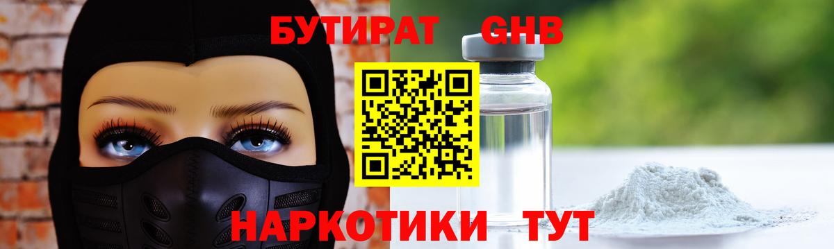 Бутират оксана  Бутират  Муром  Вход с VPN 