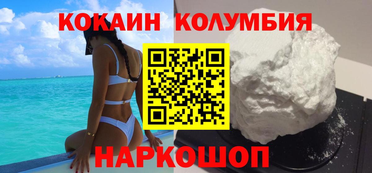 Муром  КОКАИН Fish Scale  даркнет сайт  Вход с VPN  COCAIN VHQ 