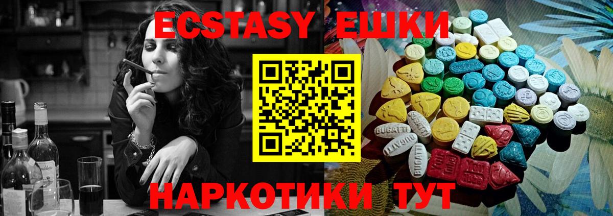 площадка официальный сайт  Вход с VPN  Ecstasy Cube  Муром  Экстази Дубай 