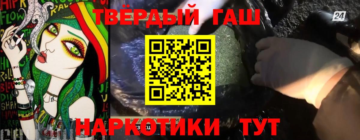 ГАШИШ индика сатива  Вход с VPN  Гашиш  ГАШИШ гашик  Муром 
