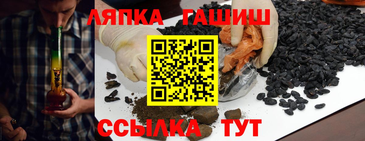 ГАШ хэш Муром