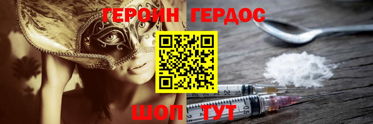 Муром  ГЕРОИН Heroin  Вход с VPN 
