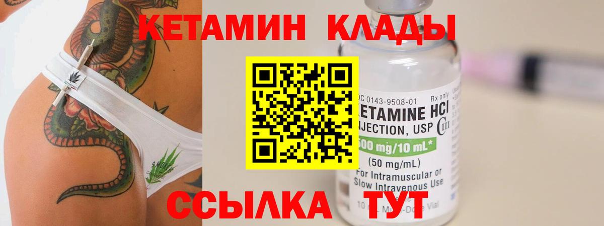 Кетамин ketamine  КЕТАМИН VHQ  Муром  ОМГ ОМГ ONION  Вход с VPN 