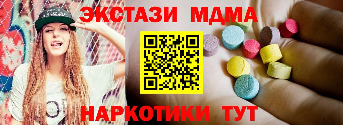 Муром  MDMA  MDMA молли  Вход с VPN  МДМА кристаллы 