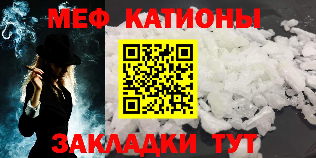 Меф кристаллы Муром