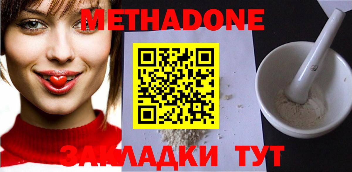 Муром  Метадон белоснежный  Вход с VPN 
