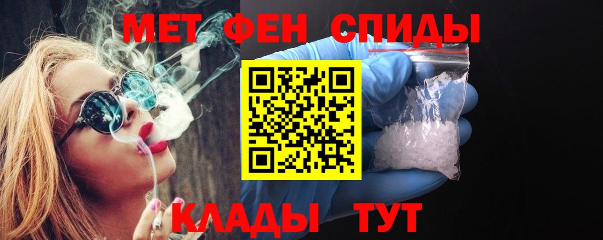 МЕТАМФЕТАМИН мет Муром