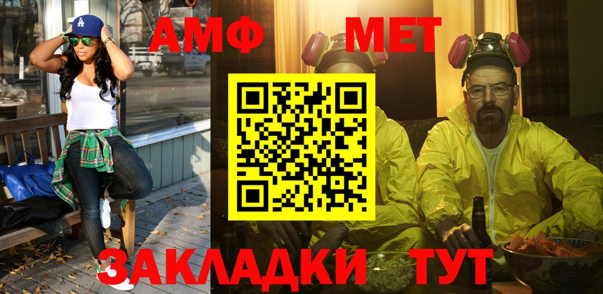 МЕТАМФЕТАМИН кристалл  МЕТАМФЕТАМИН кристалл  Вход с VPN  Муром 