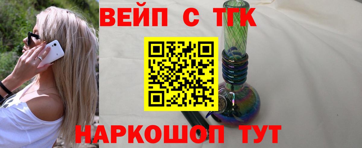где найти   Дистиллят ТГК концентрат  Вход с VPN  Муром  Дистиллят ТГК вейп с тгк 