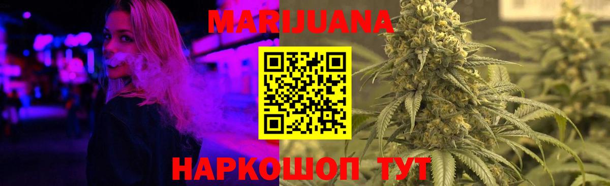 Бошки марихуана Ganja  Вход с VPN  Канабис AK-47  Конопля Bruce Banner  Бошки марихуана MAZAR  Муром 